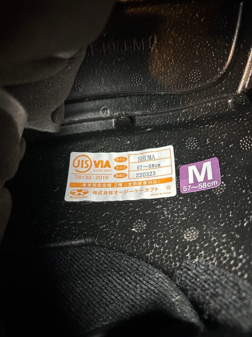 Kabuto SHUMAフルフェイスヘルメット ホワイト サイズM