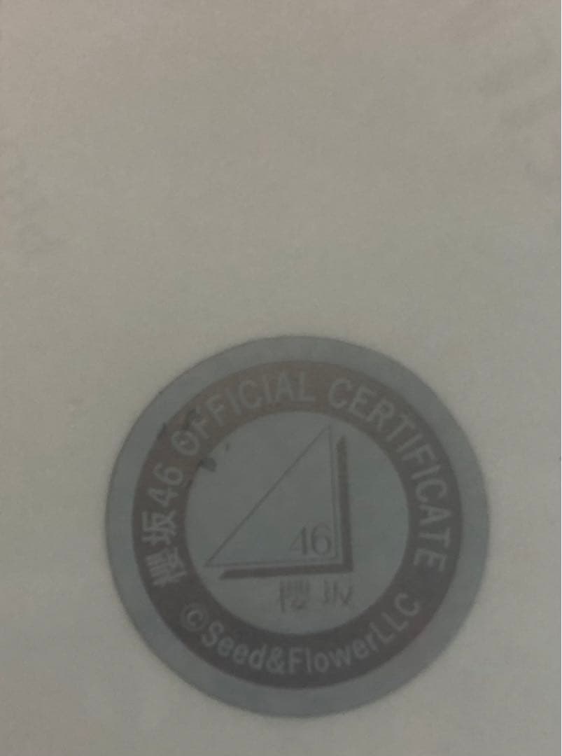 櫻坂46 小田倉麗奈 三期生ブックレット衣装 直筆サイン入り