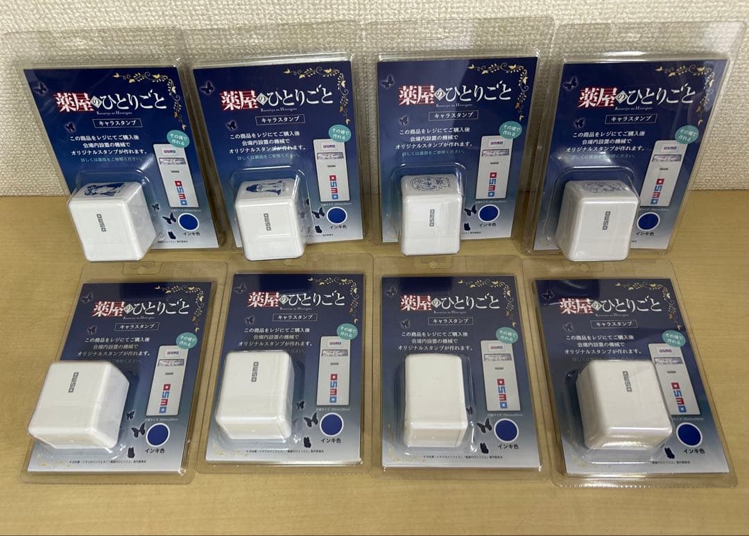 薬屋のひとりごと　OSMO キャラスタンプ　8種　未開封品