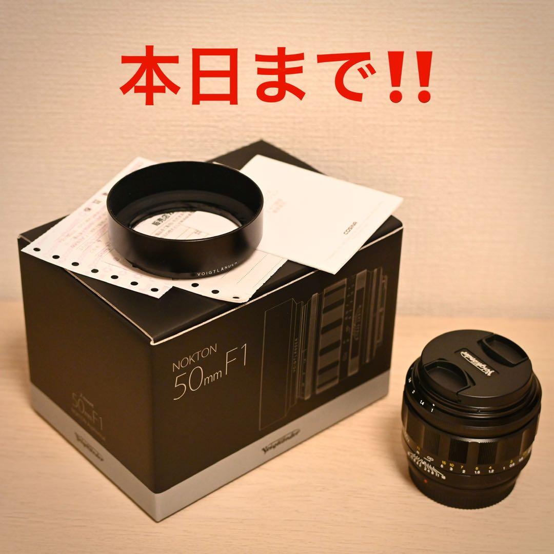Voigtlander 50mm F1 Aspherical ニコンZ