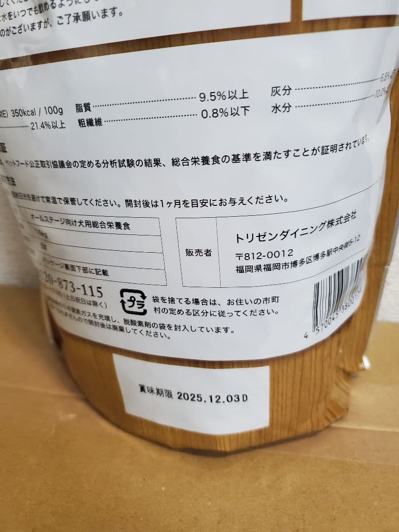 うまか ドッグフード 1.5kg　4袋