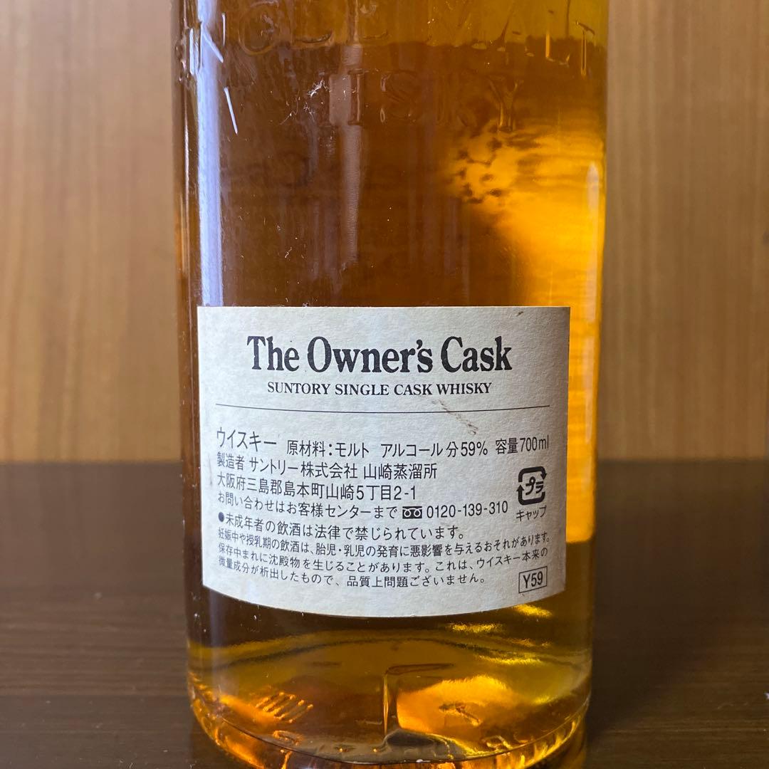 The Owner's Cask 1997 700ml 59%ウイスキー
