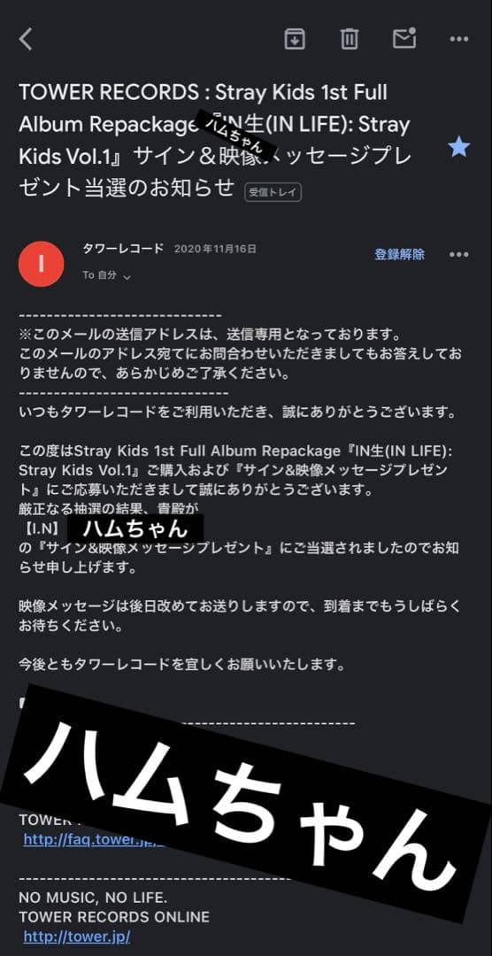 スキズ　イエニ　サイン色紙