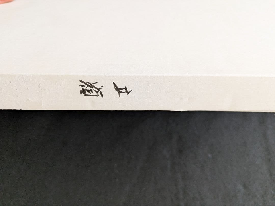 ★しゅんこう ちぎり絵製作キット四季風景画４枚＆額セット