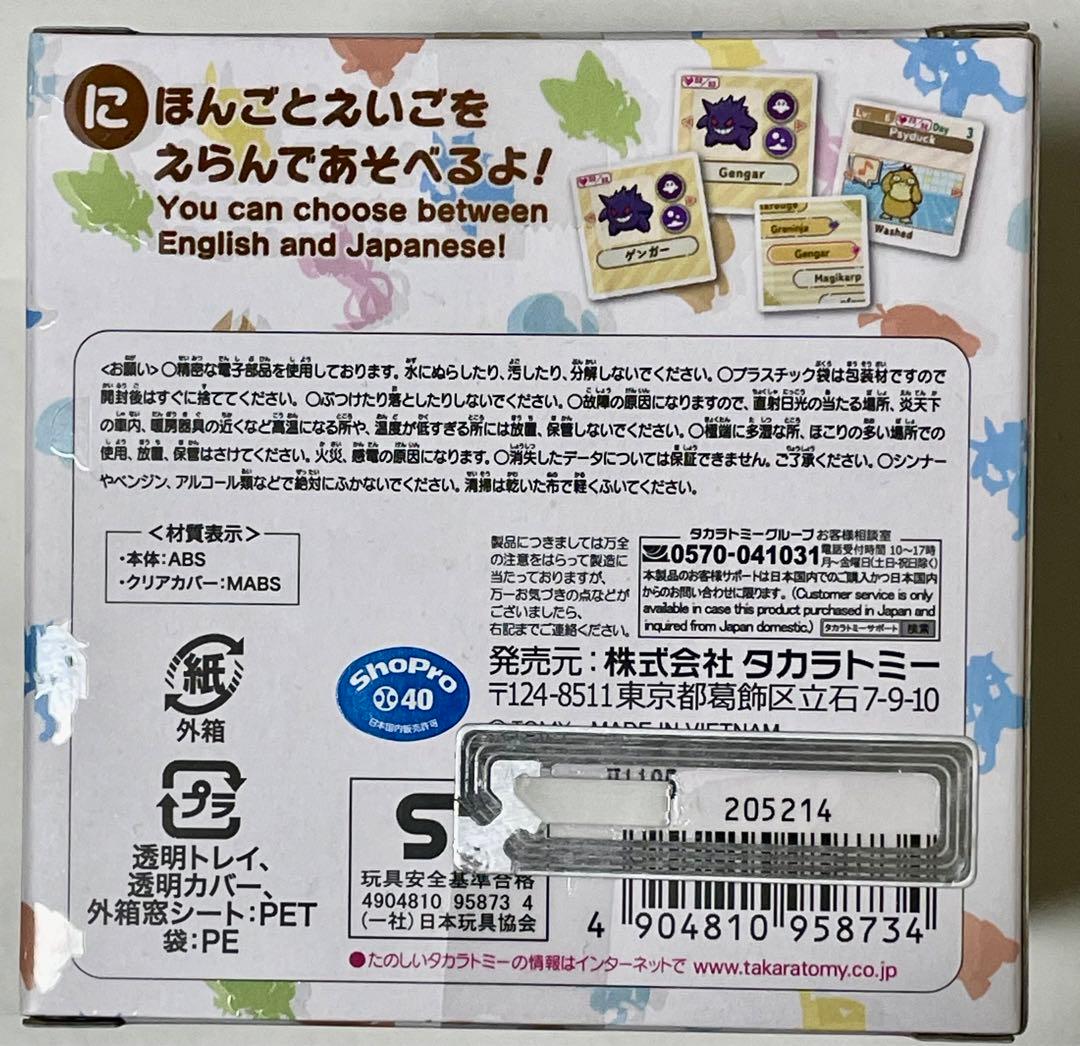 ポケなで モンスターボール ポケットモンスター ポケモン【新品匿名】【送料込み】