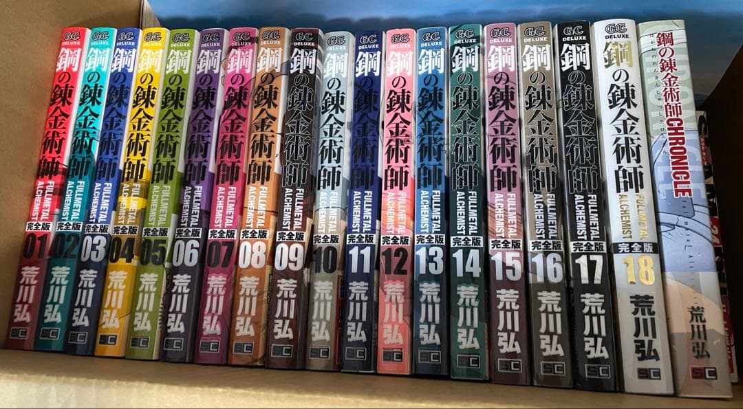 鋼の錬金術師 完全版 全18巻セット+クロニクル