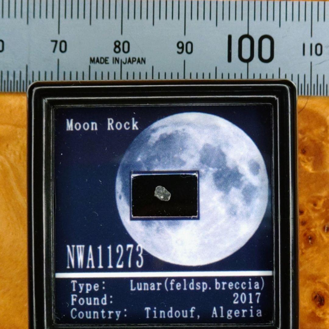 ✨開運!　＊月の石＊　月から来たＮＷＡ11273隕石標本