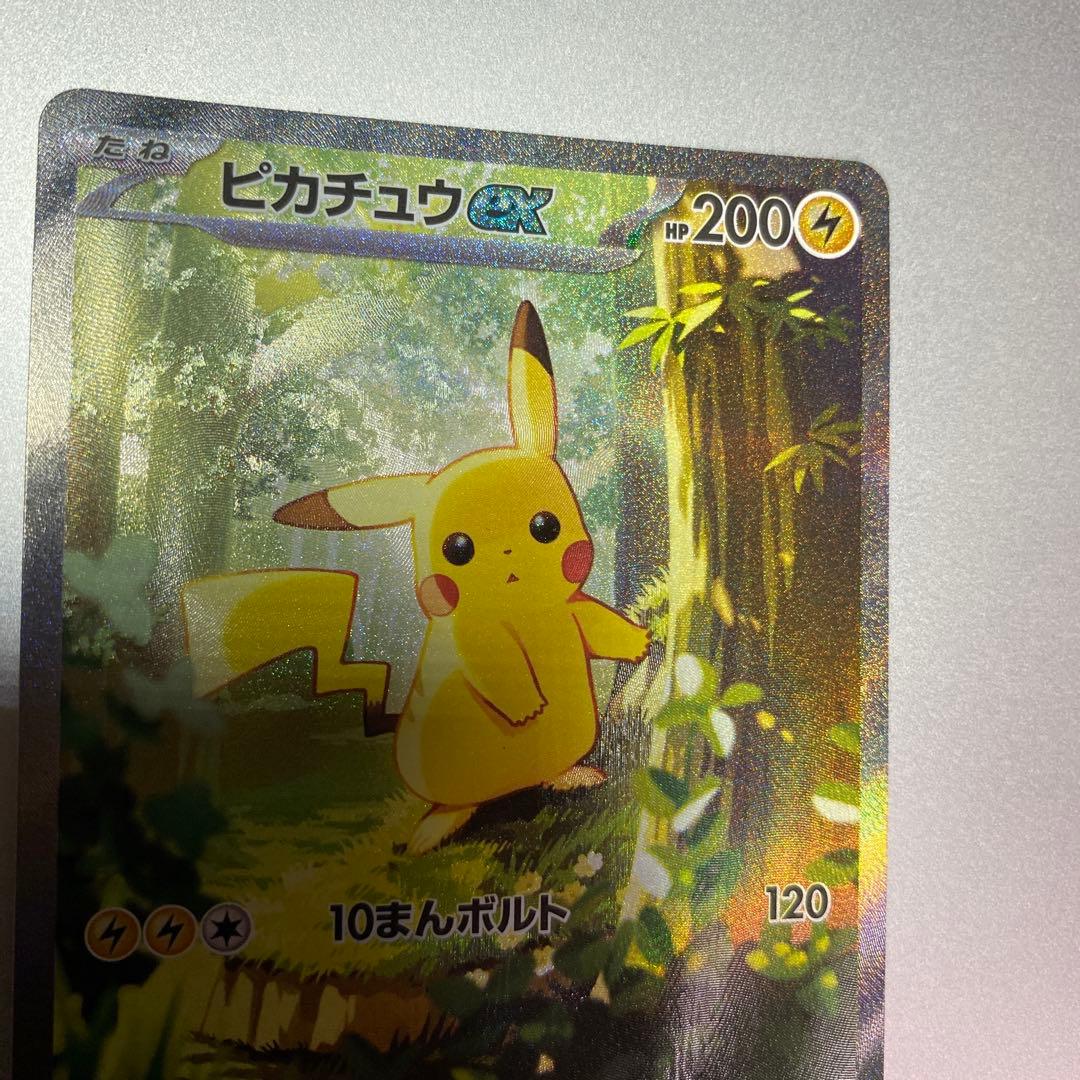 スタートデッキ100 ピカチュウex SAR MC