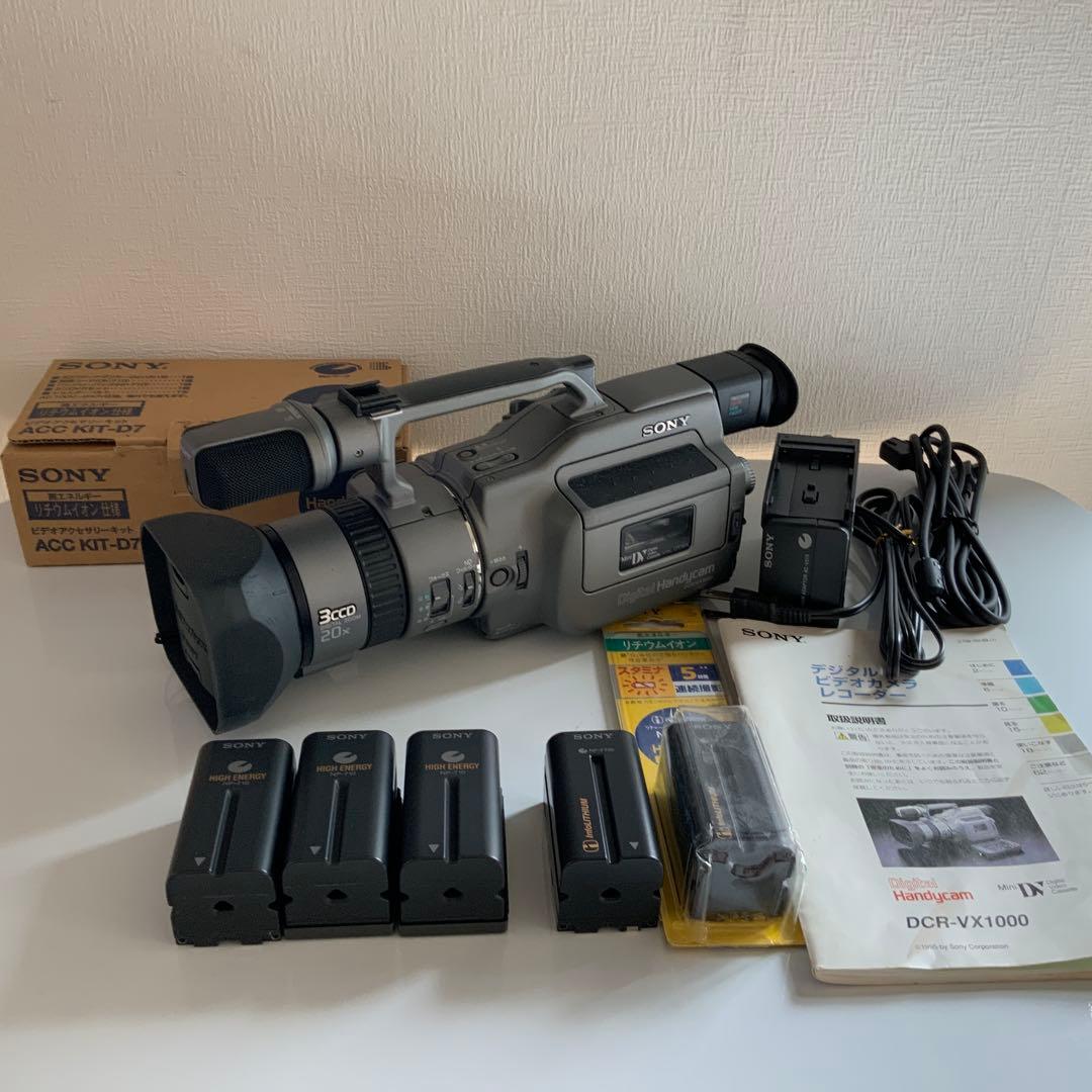 Sony DCR-VX1000 ハンディカム 3CCD