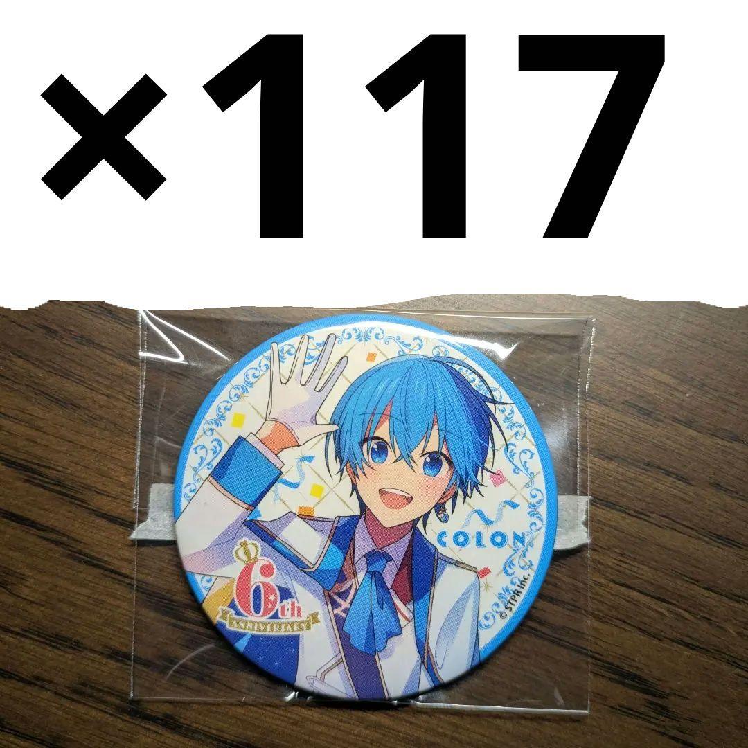 ころんくん 缶バッジ 6周年