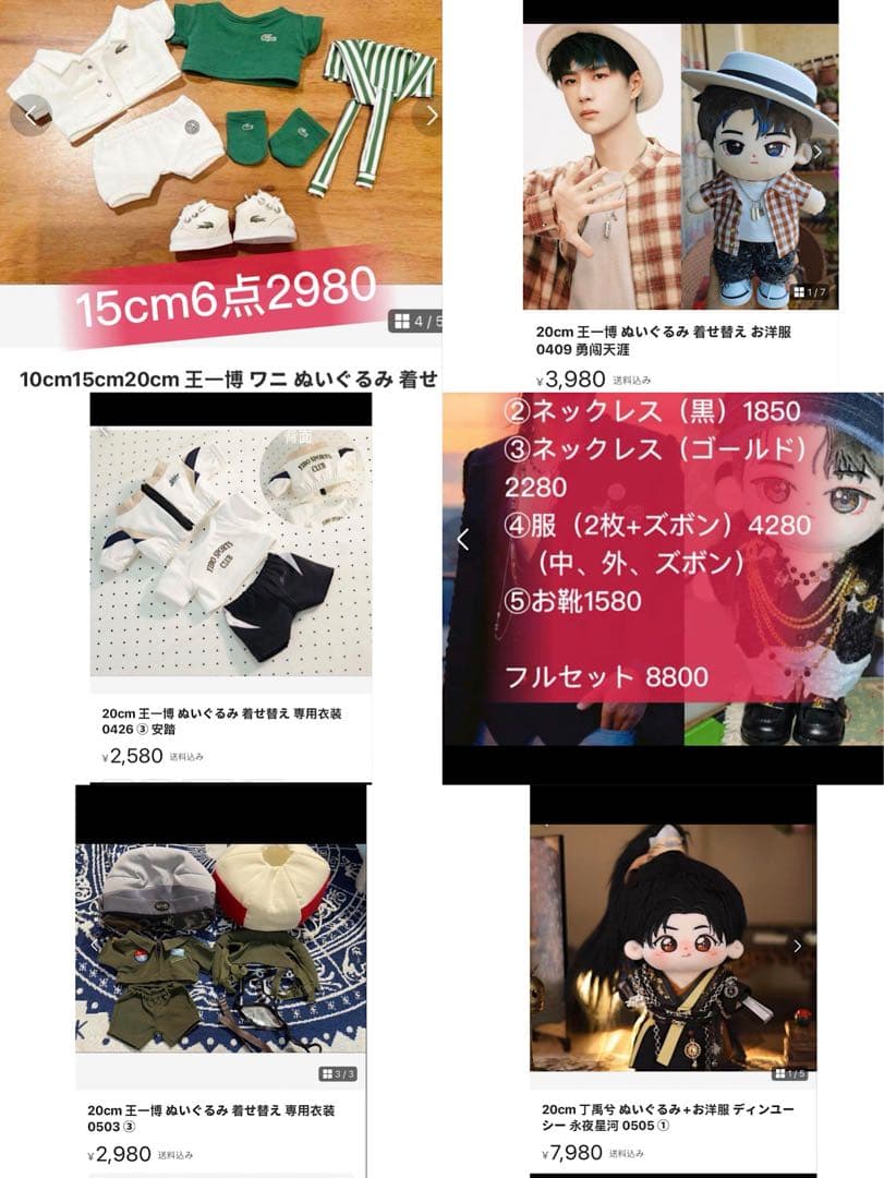 即発送 うめこぶページ