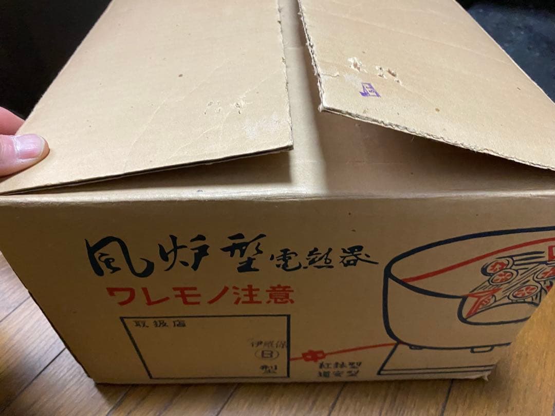 野々田商店 風炉型電熱器 茶道具 茶釜