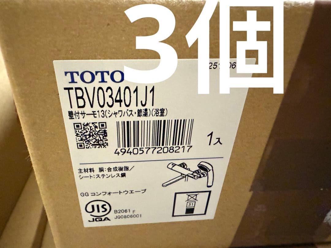 TOTO 浴室用壁付サーモスタット混合水栓 170mm TBV03401J1