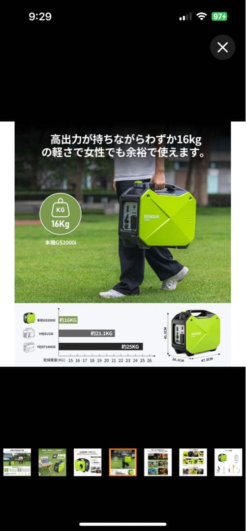 イーノウインバーター発電機 EENOUR GS2000i 最大1.8kVA