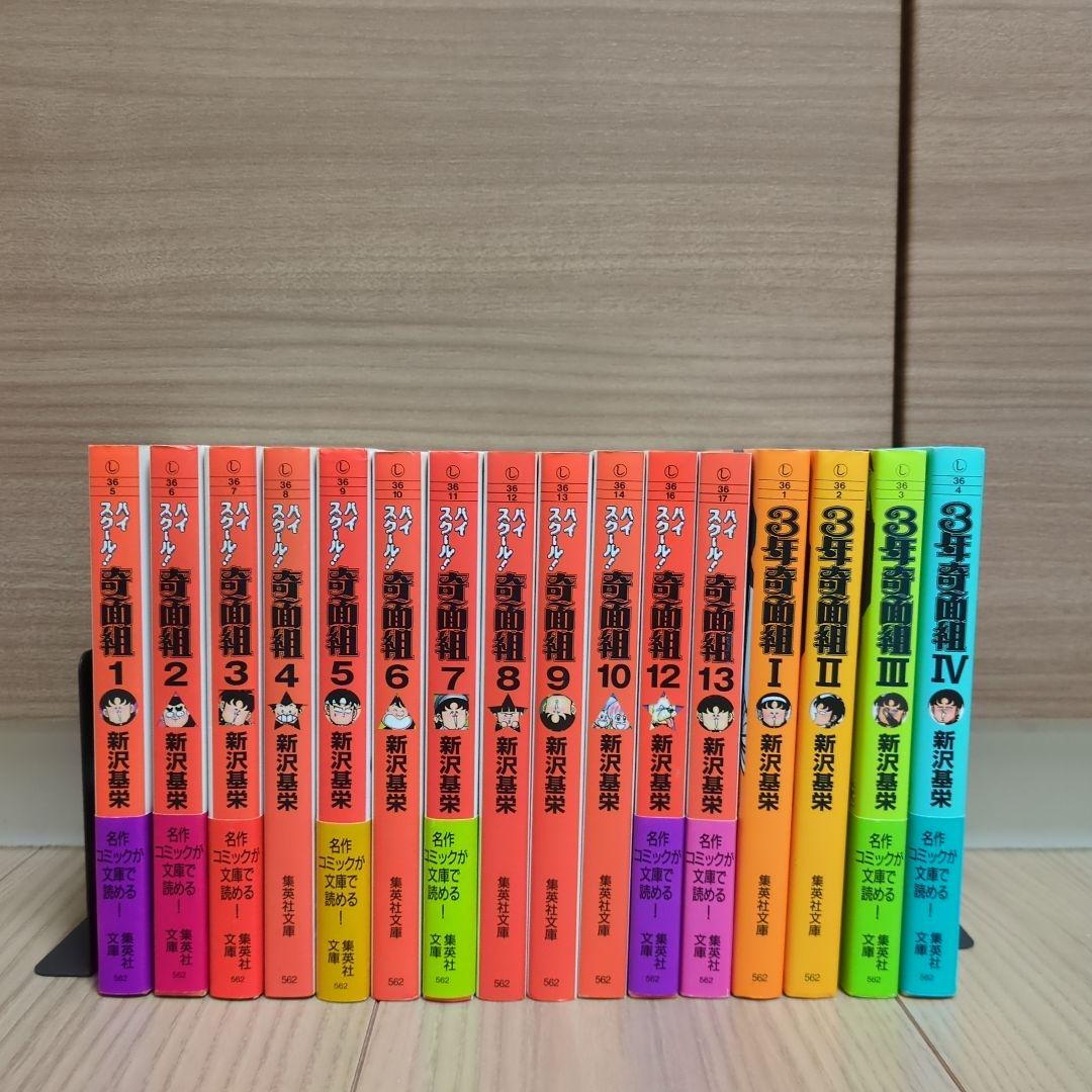 ハイスクール奇面組 全巻（11巻欠品） + ３年奇面組 全巻 16冊セット