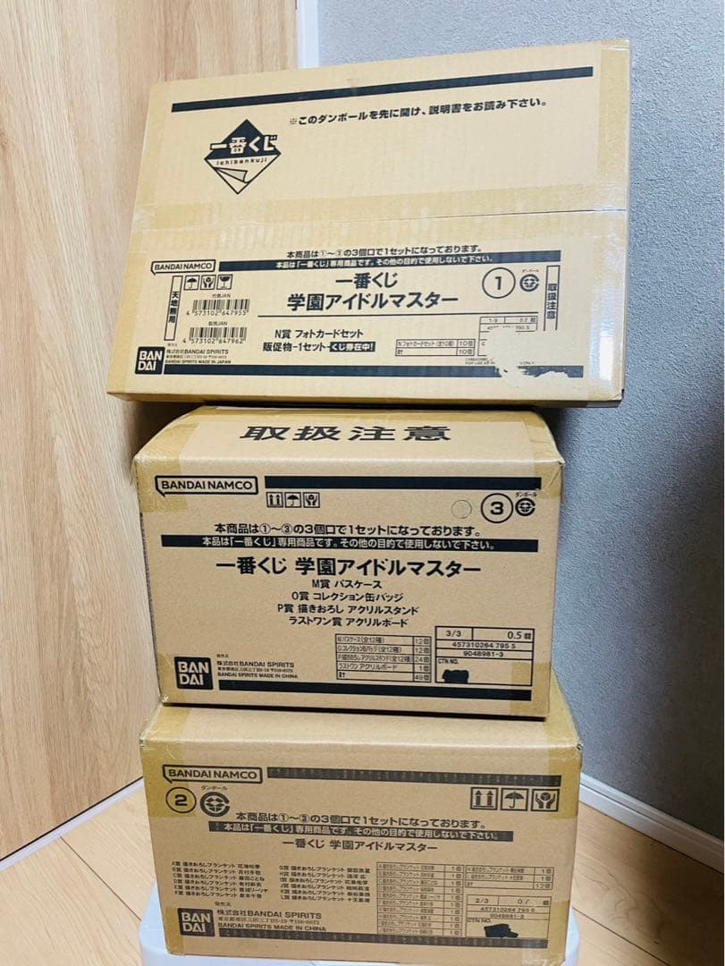 3/1発売一番くじ 学園アイドルマスター（1ロット）