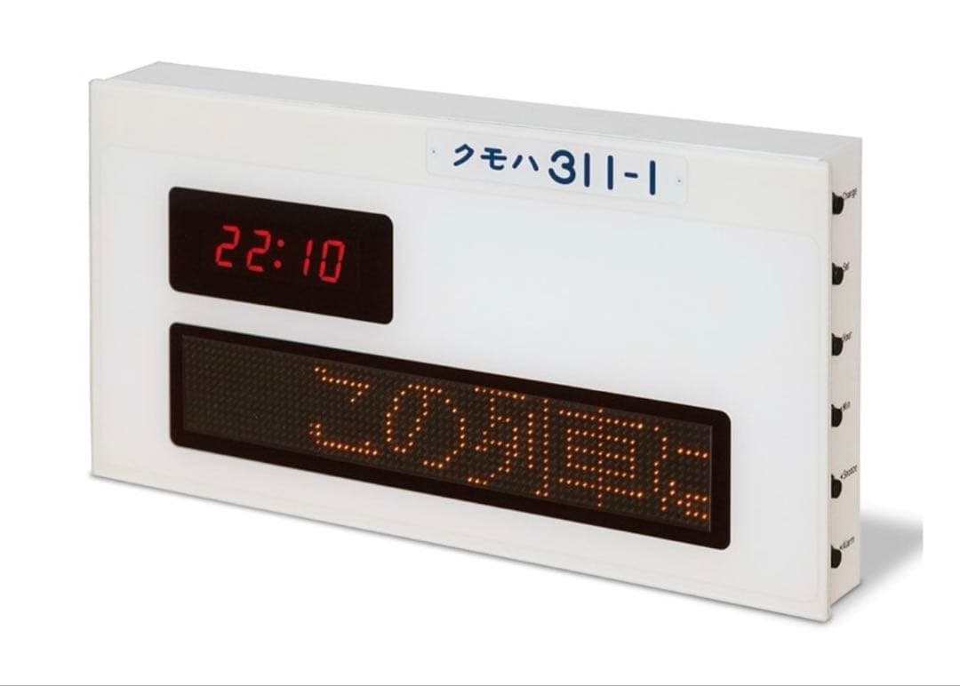311系車内表示器アラーム付きクロック JR東海