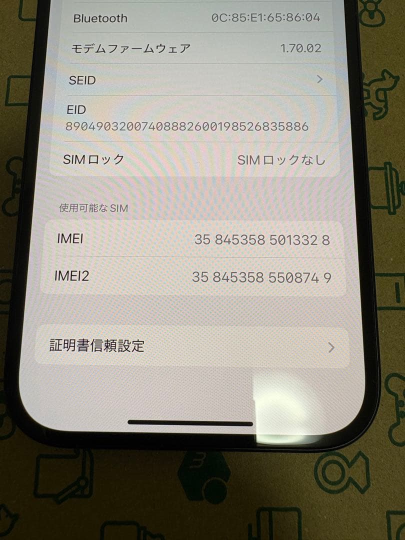 Apple iPhone16 128GB SIMフリー