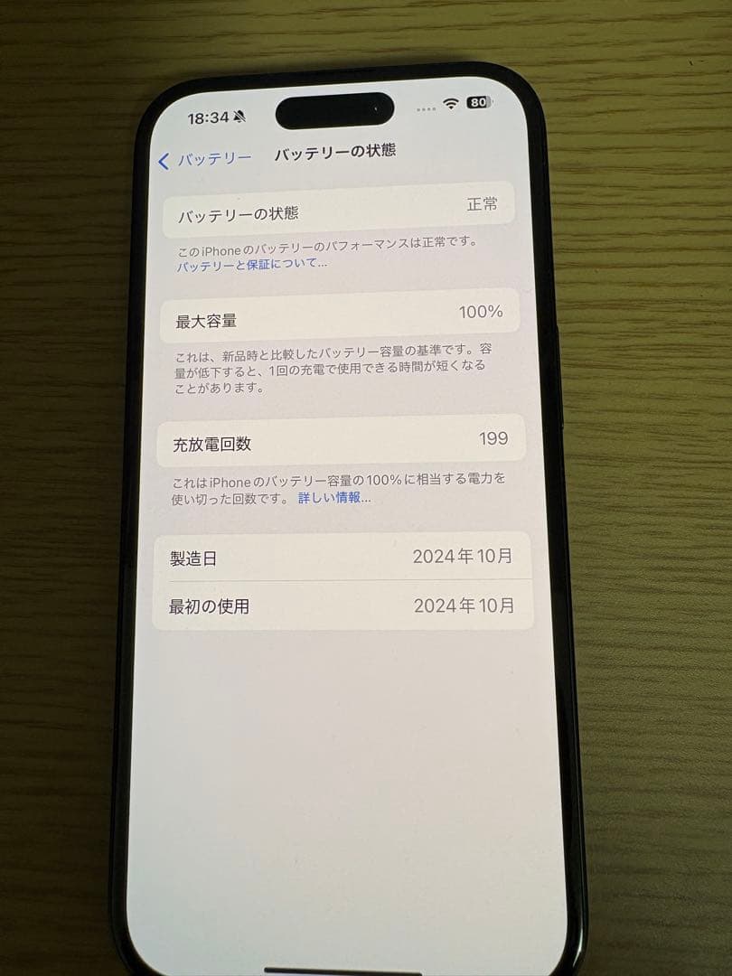 Apple iPhone16 128GB SIMフリー
