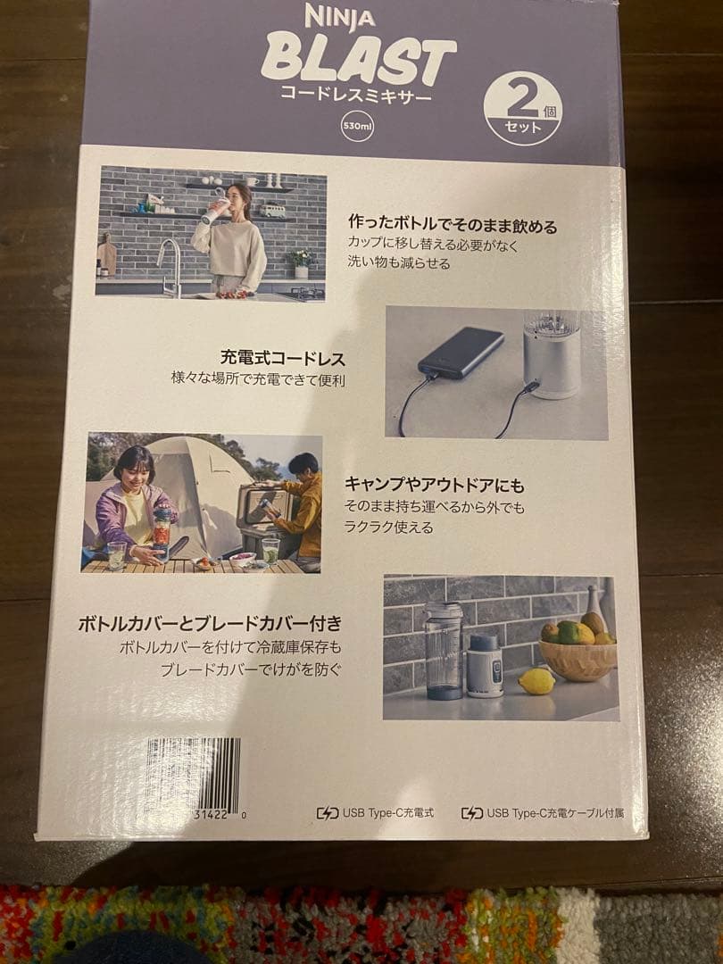 Shark Ninja Blast コードレスミキサー BC155