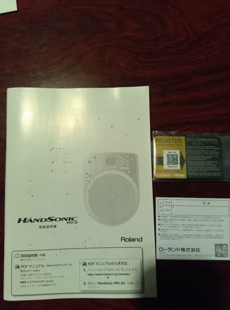 Roland HandSonic 　hpd-20