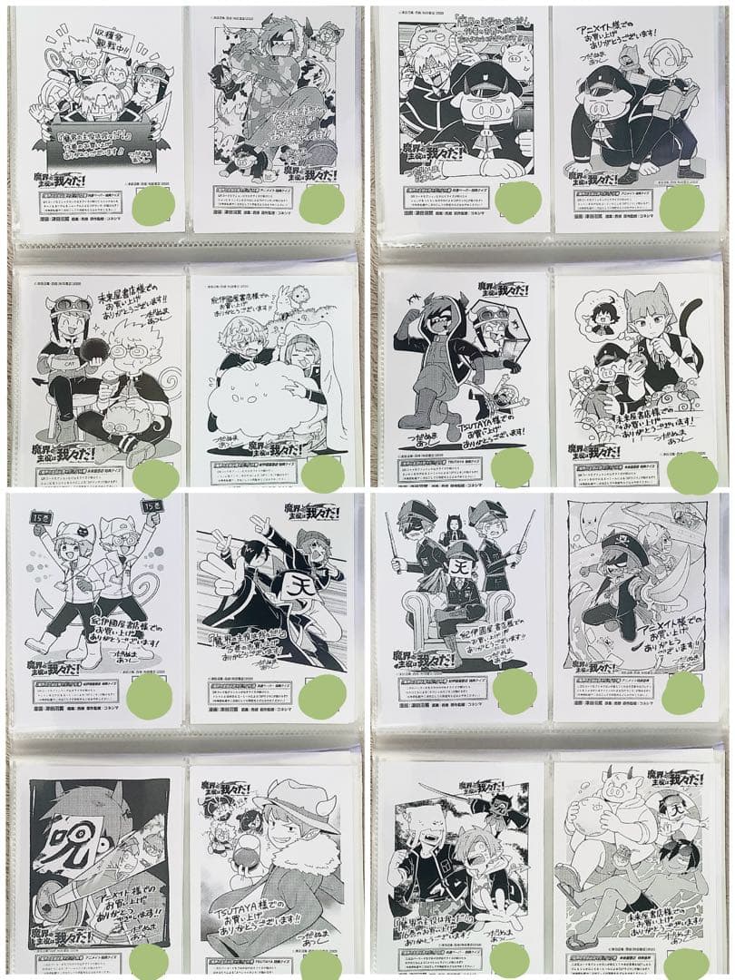 ［100枚↑］魔主役　我演義　他　特典ペーパー　ネップリ　まとめ売り