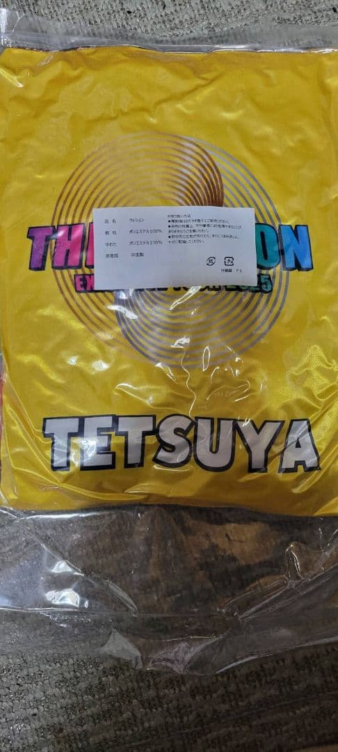 EXILE　TETSUYA　クッション　ガチャ　当たり