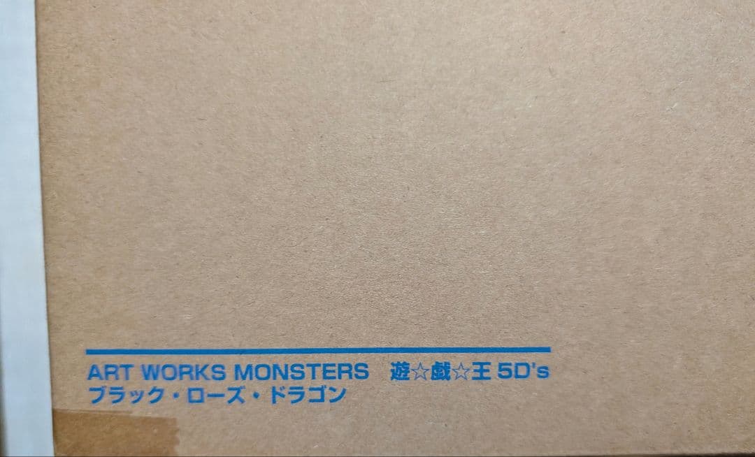 新品未開封品 ART WORKS MONSTERS ブラック・ローズ・ドラゴン