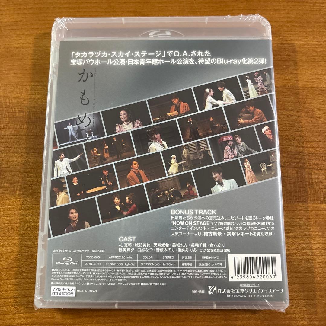 星組 宝塚 かもめ