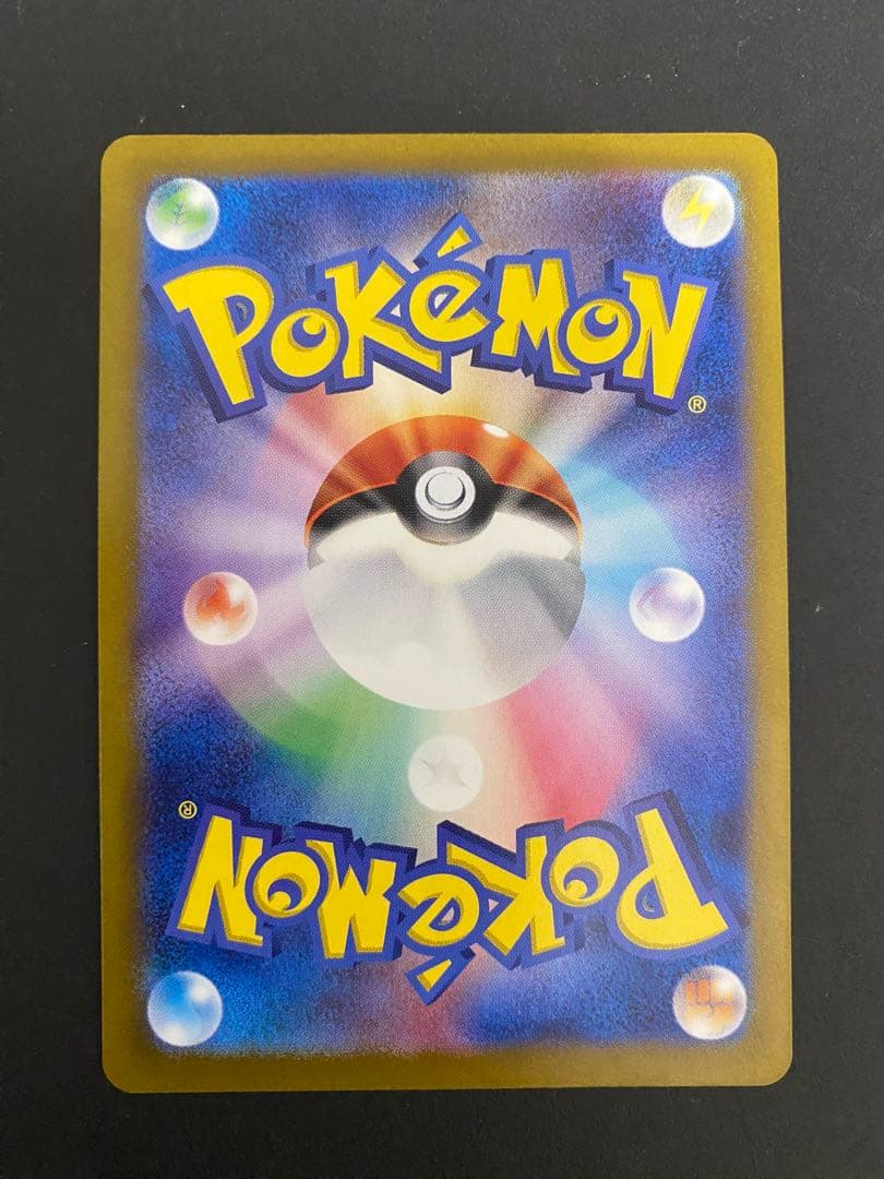 ポケモンカード　サーナイトex SAR SV4a 348/190