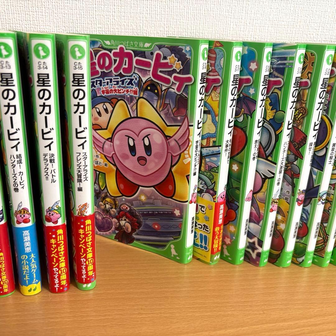 星のカービィ27冊セット つばさ文庫　カービィ