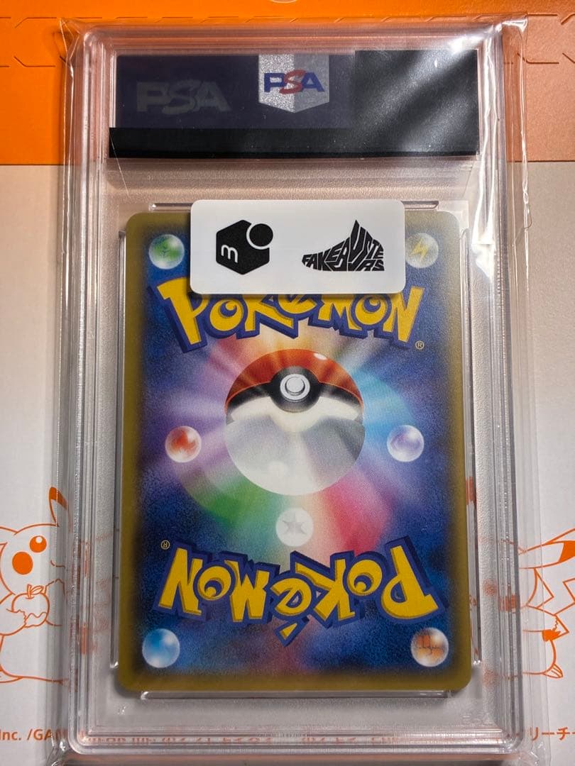 【PSA10】MレックウザEX UR XY7 バンデットリング 095/081