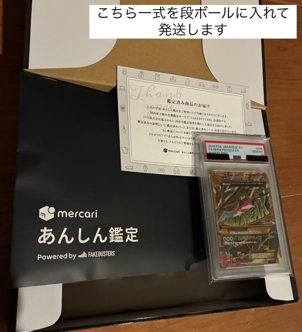 【PSA10】MレックウザEX UR XY7 バンデットリング 095/081