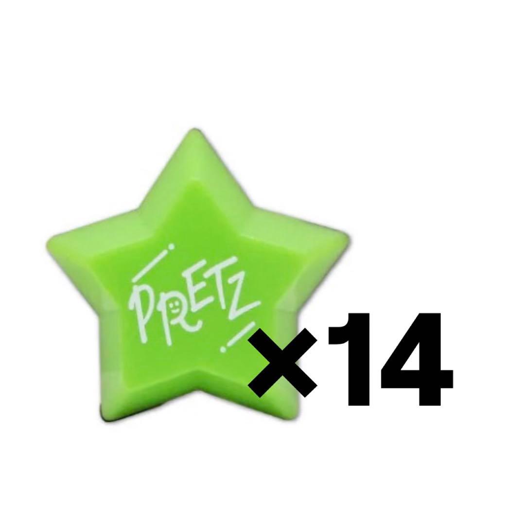 ららぷ ぷりっつ リングライト14個セット