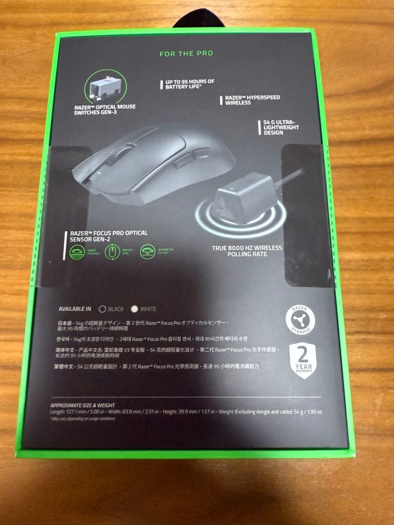 【新品未使用】Razer Viper V3 Pro/ワイヤレスゲーミングマウス