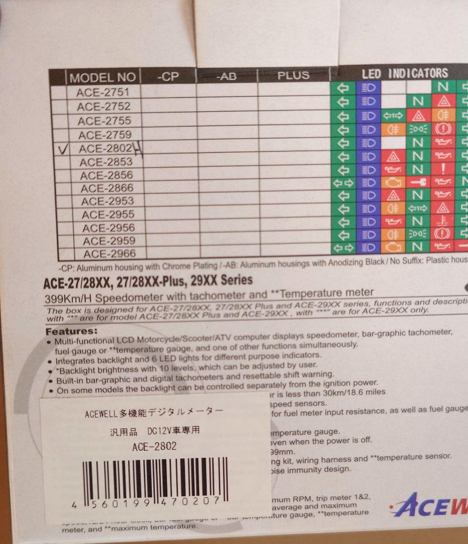 ACEWELL ACE-2802 多機能デジタルメーター