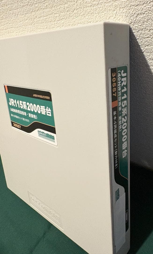 JR115系2000番台 基本4両編成セット(動力付き) [30557]