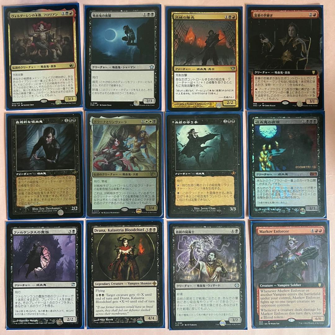 MTG エドガー・マルコフ 統率者デッキ 吸血鬼デッキ