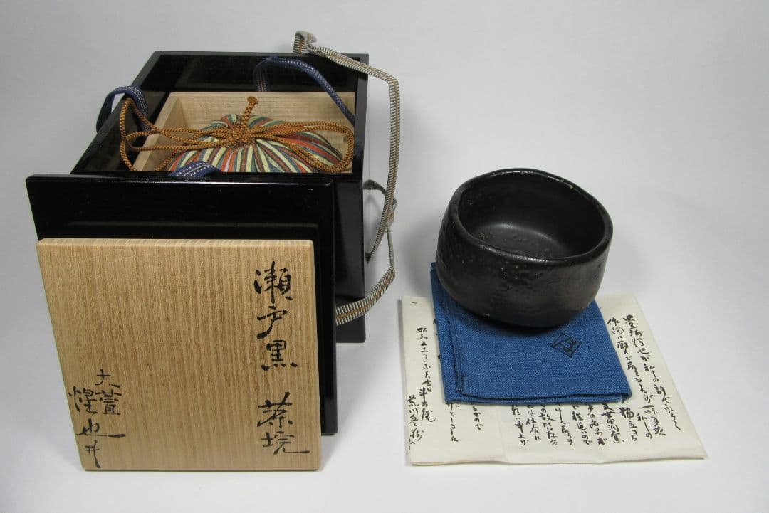【豊場惺也】（師）荒川豊蔵！瀬戸黒茶碗（二重共箱、共布、栞、仕覆）。最上位作！。