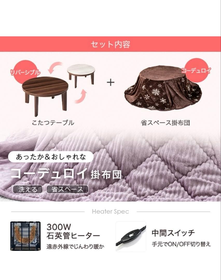 リバーシブルこたつテーブル 300Wヒーター付き