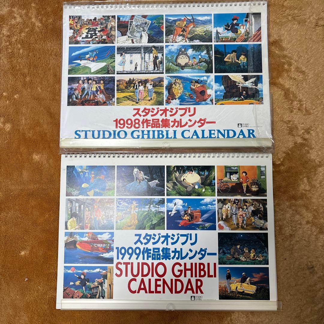 スタジオジブリ 1998・1999年カレンダー