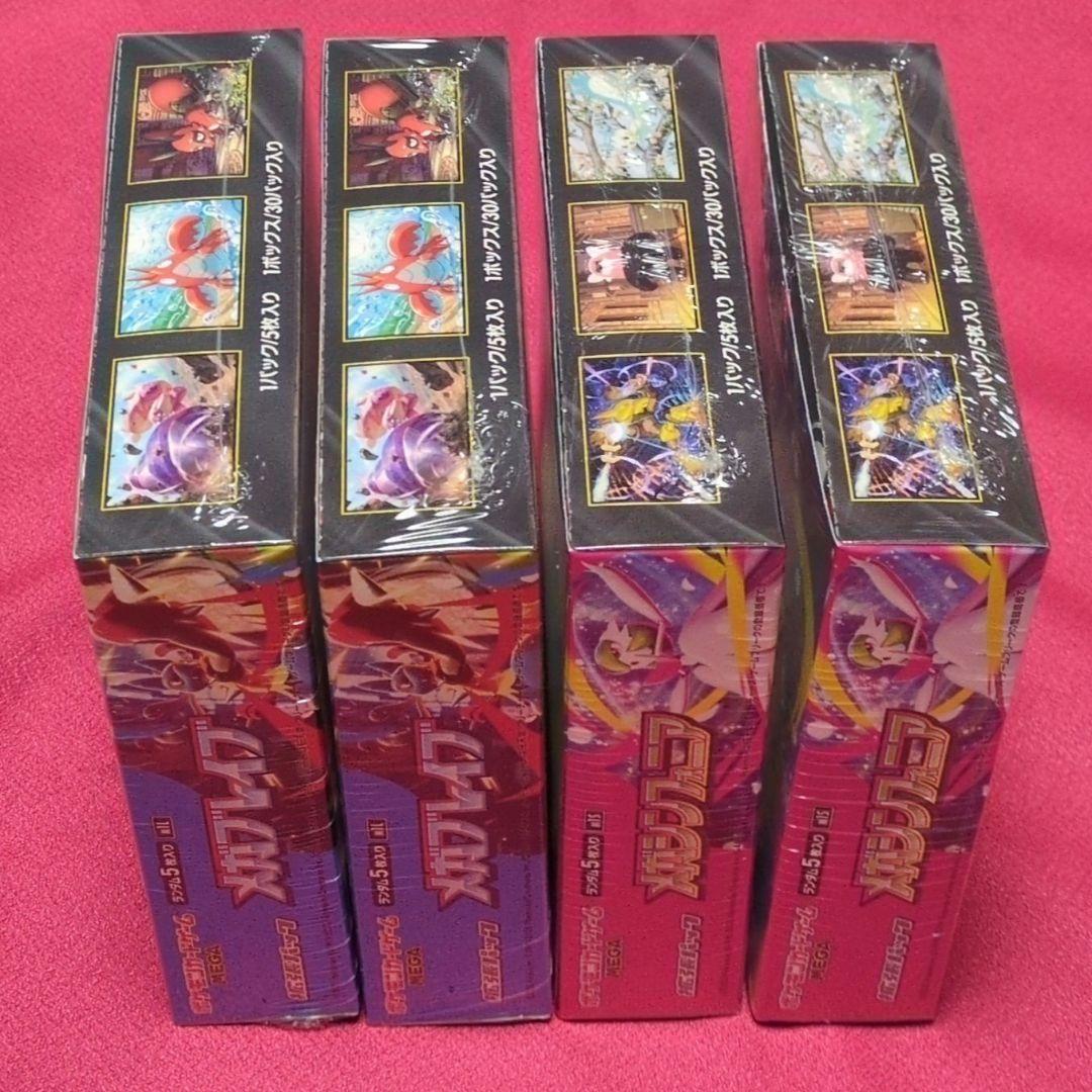 ポケモンカード メガブレイブ メガシンフォニア 各2BOX シュリンク付き