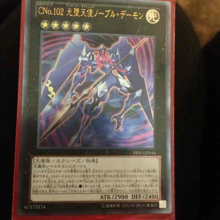 ノーブルデーモン