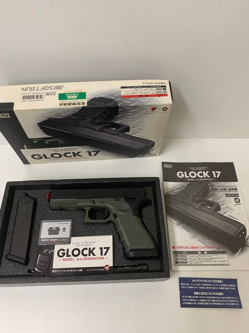 東京マルイ GLOCK17　3rd GENERATION カスタム