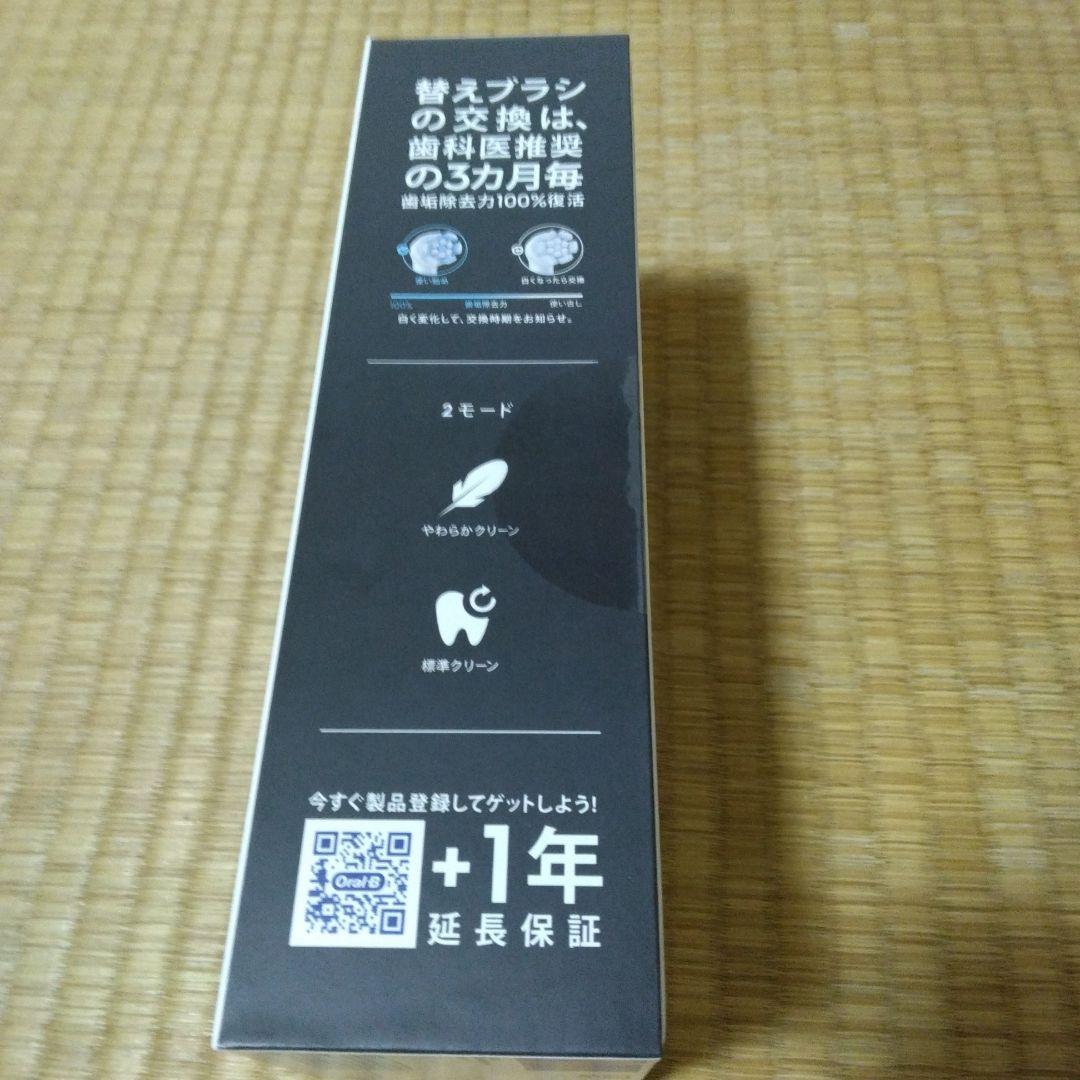 Oral-B iO 3 電動歯ブラシ本体(価格は応相談）