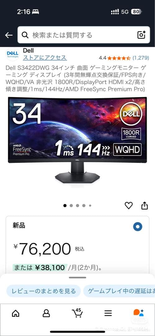 【手渡しのみ】Dell S3422DWG 34インチ湾曲 ウルトラワイドモニター