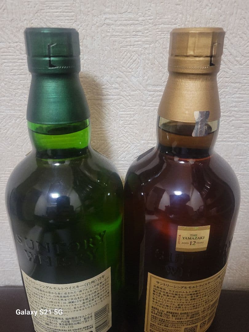 山崎・白州 12年ウイスキー 700mlセット