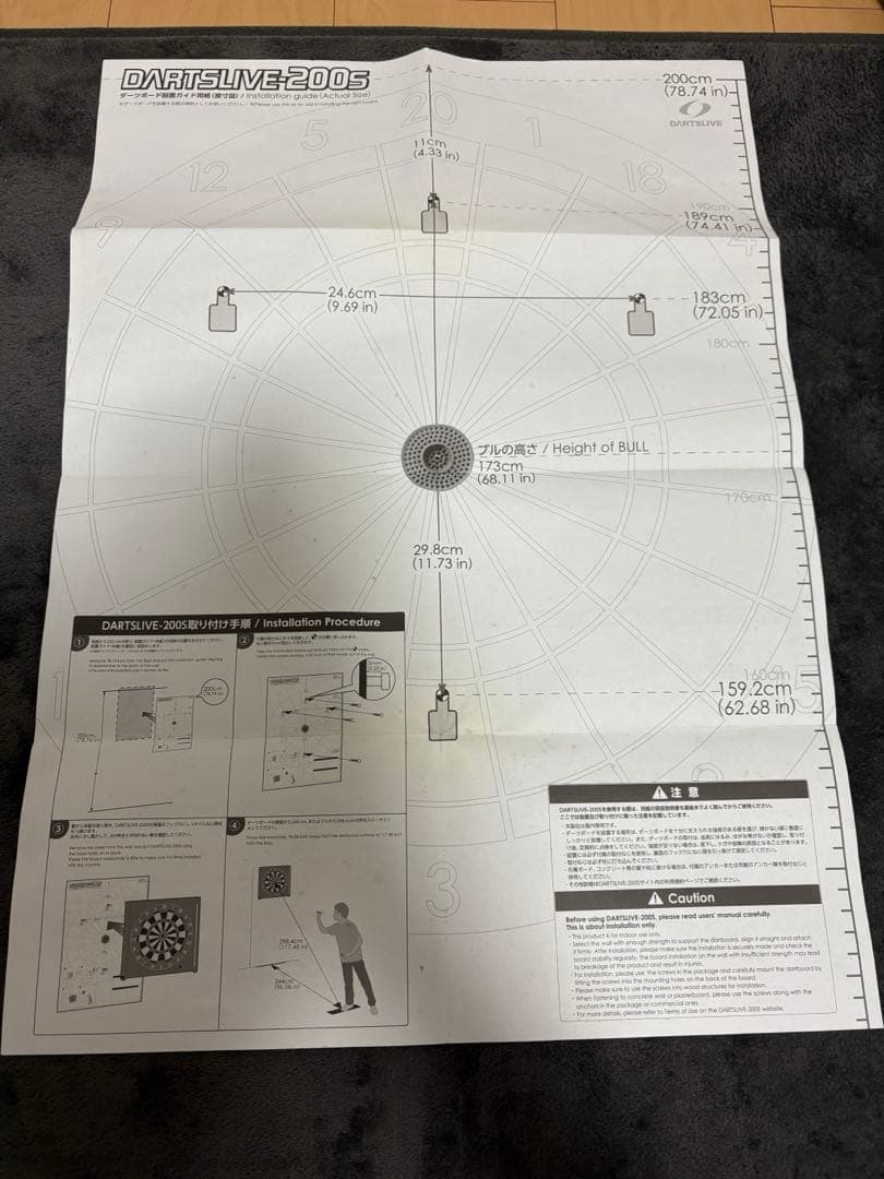 ダーツボード　ダーツライブ-200S 家庭用　DARTSLIVE-200S