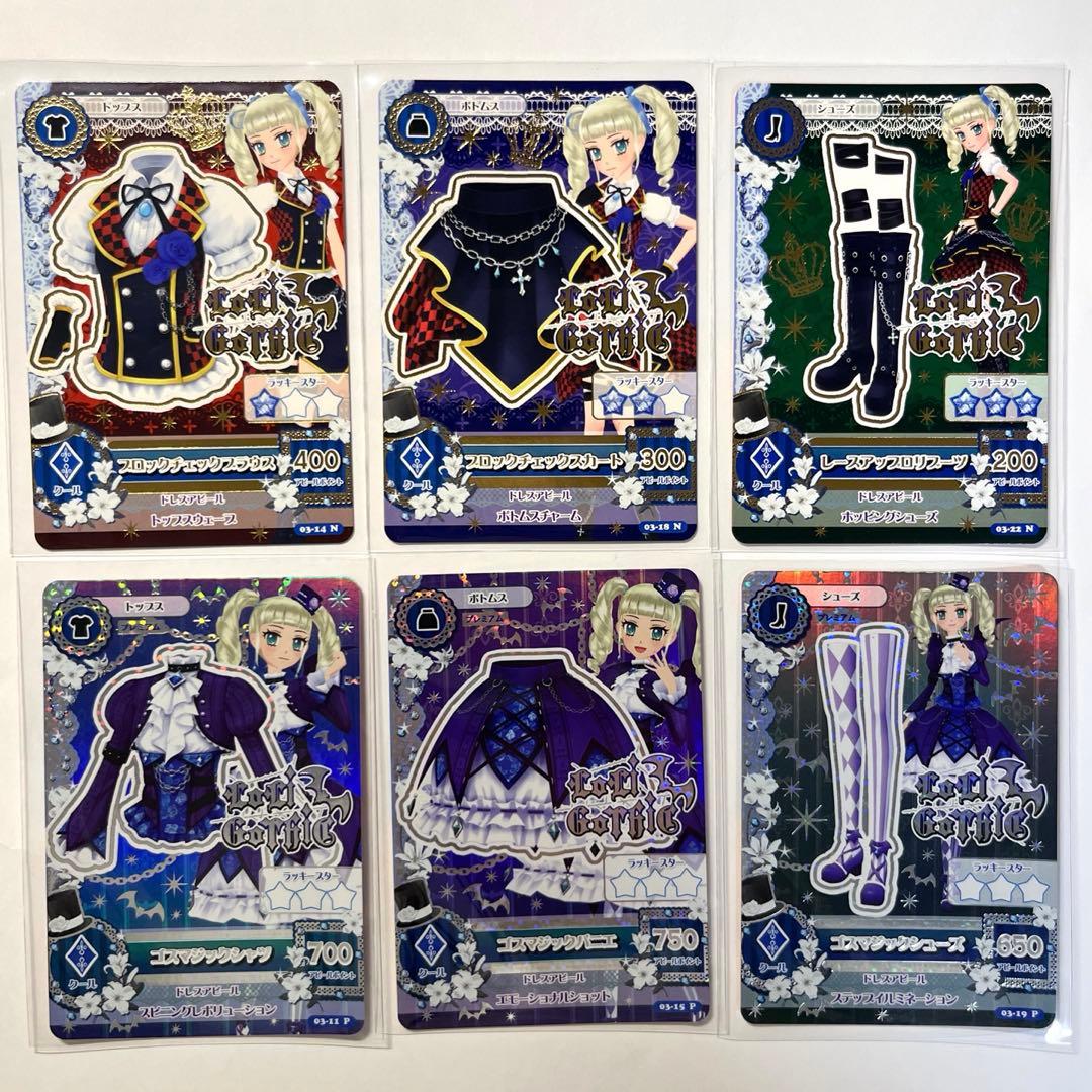 アイカツ　藤堂ユリカ　ゴスマジックコーデ＋レースアップロリコーデ　排出版