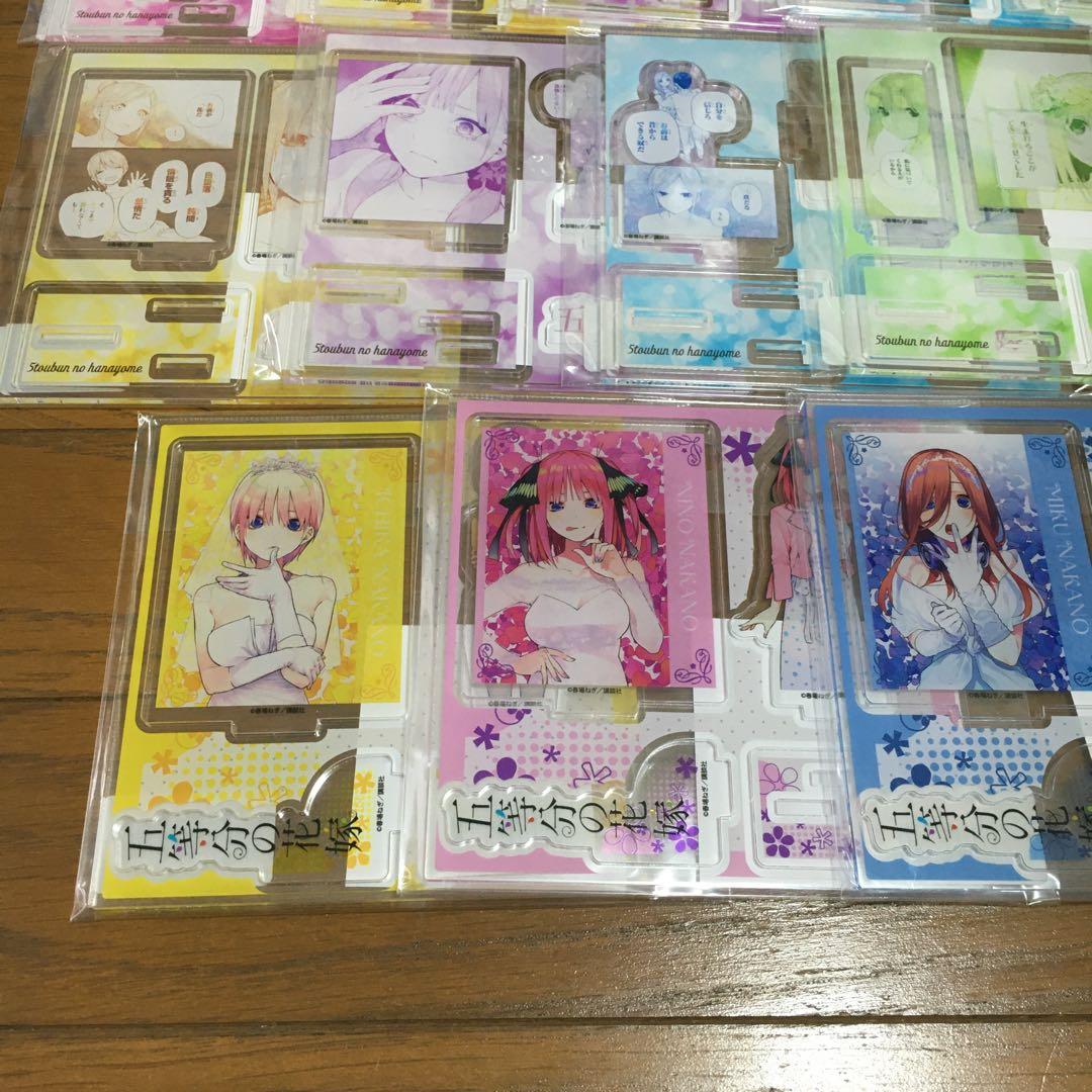 五等分の花嫁 TSUTAYA 有償特典 アクリルスタンド フルコンプリート